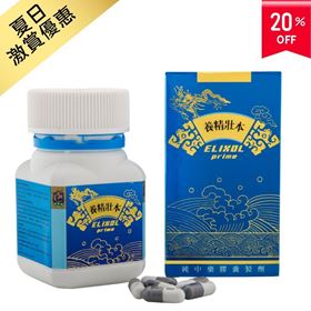 養精壯本產品圖片