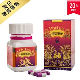 滋陰榮顏