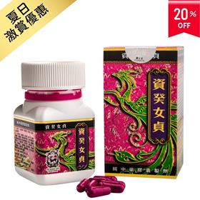 資癸女貞 Plus 40 for Women